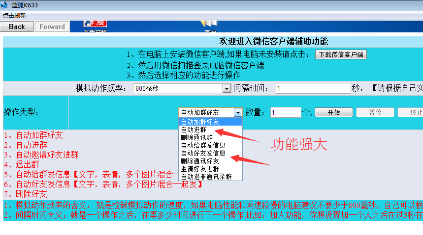 蓝狐群发 奇奇群发器 加微信hk208208 蓝鸟群